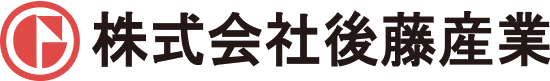 後藤産業