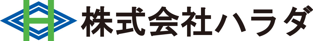 株式会社ハラダの画像